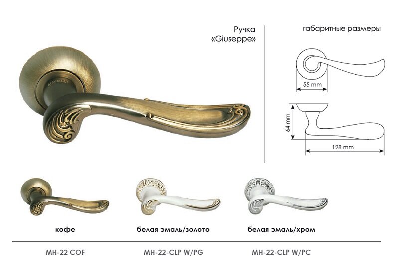 Ручка дверная MORELLI DIY MH-22-CLP W/PC GIUSEPPE белый/хром