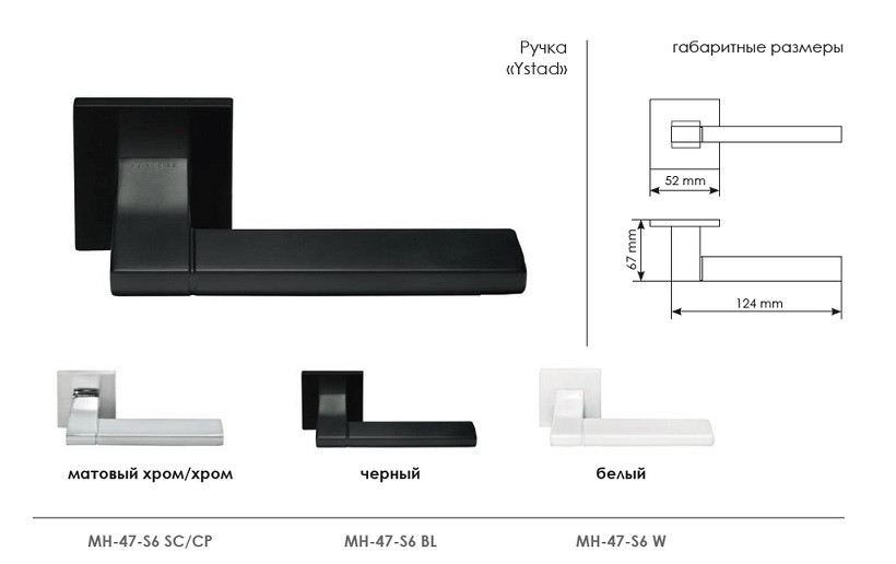 Ручка дверная MORELLI DIY MH-47-S6 W Ystad Белый