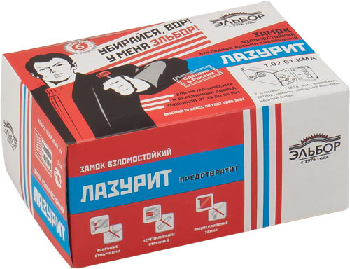 Замок накладной ЭЛЬБОР Лазурит 1.02.61.КМА медный антик