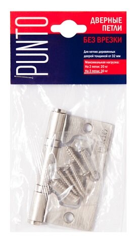 Петля накладная без врезки PUNTO 200-2B/HD 75x2,5 AB бронза