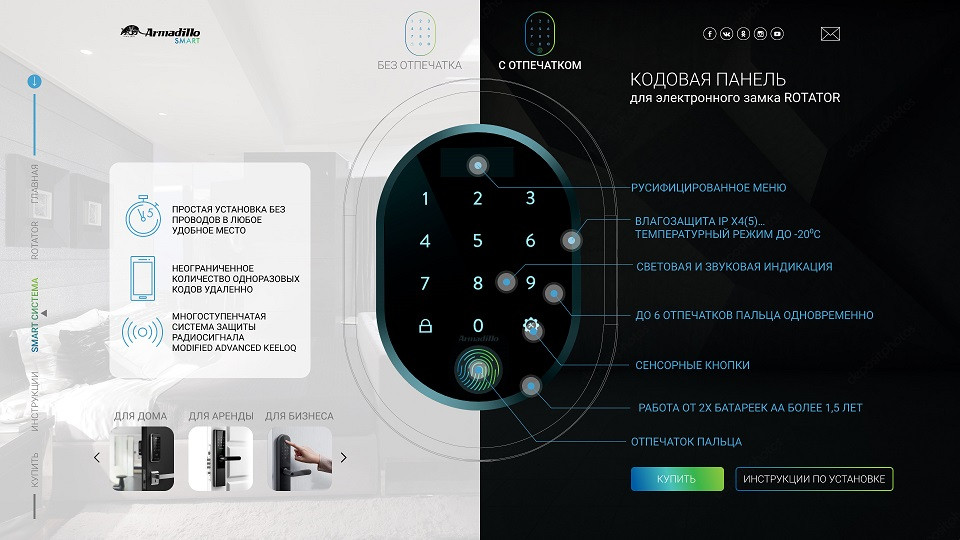 Кодовая панель с отпечатком пальца ARMADILLO CD.B RT01.02 BL Черный