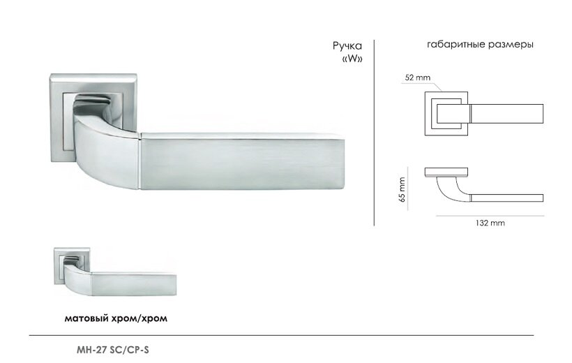 Ручка дверная MORELLI MH-27 SC/CP-S W Матовый хром/Полированный хром