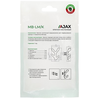 Крючок настенный AJAX MB-LM/K-005 WH белый