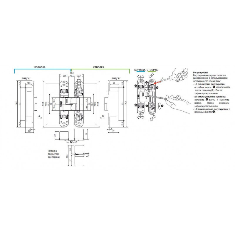 Петля скрытая AGB ECLIPSE 3.0 4 накладки в комплекте E30200.02.93.567 черный