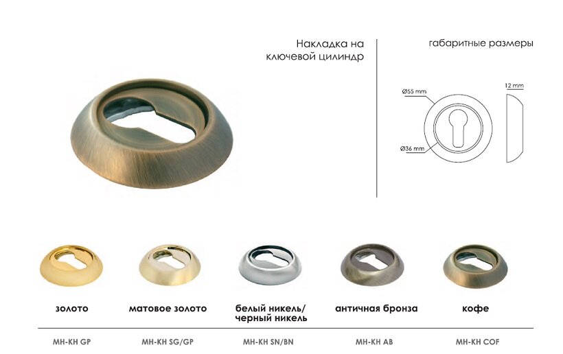 Накладка на цилиндр MORELLI MH-KH GP золото