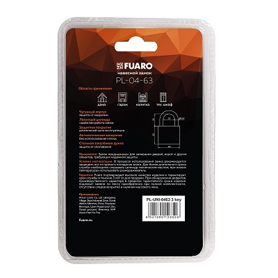 Замок навесной FUARO PL-UNI-0463 3key