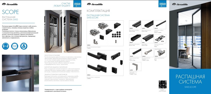 Щеточный уплотнитель вертикальный ARMADILLO SLD.Scope 5/4 seal 6,5 m