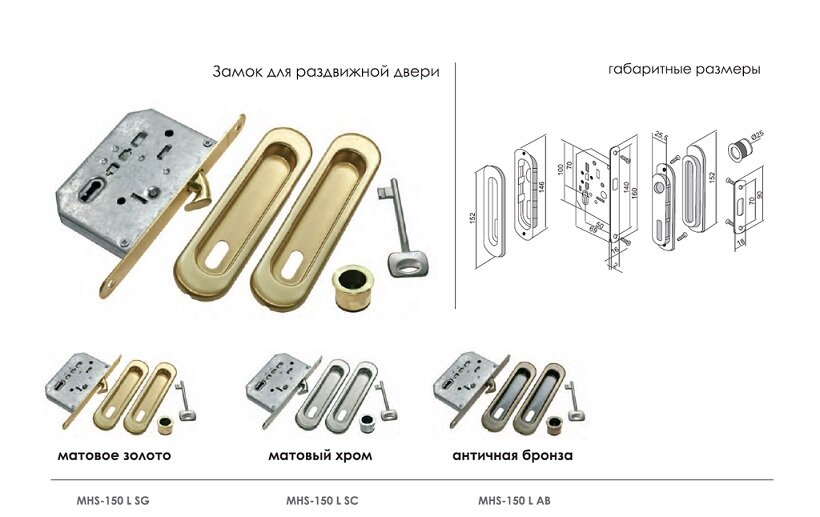 Комплект для раздвижных дверей MORELLI MHS150 L SG Матовое золото