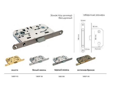 Защелка бесшумная под цилиндр MORELLI 1885P MSG сатинированное золото
