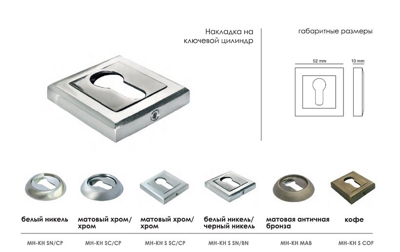 Накладка на цилиндр MORELLI MH-KH-S COF кофе