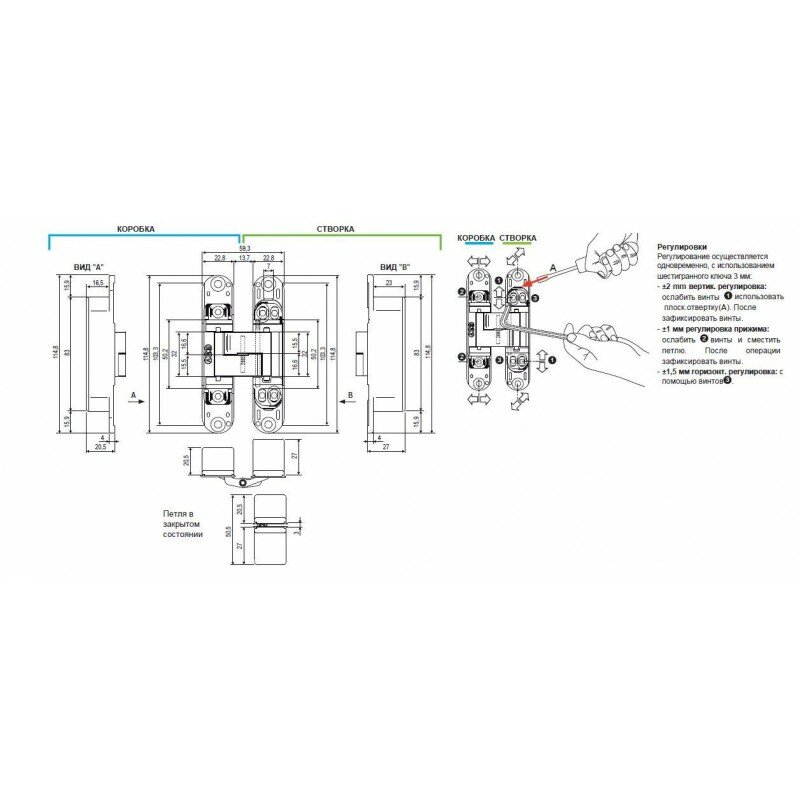 Петля скрытая AGB ECLIPSE 3.0 4 накладки в комплекте E30200.02.91 белый