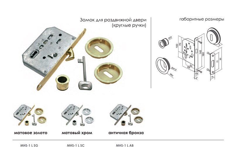 Комплект для раздвижных дверей MORELLI MHS-1 L AB Античная бронза