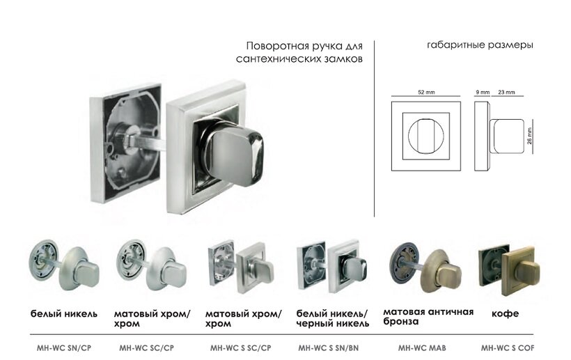 Завертка сантехническая MORELLI MH-WC MAB матовая бронза, MH-WC MAB