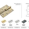 Петля съемная MORELLI стальная MSD 100X70X2.5 BN L левая черный никель