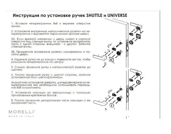 Ручка дверная MORELLI LUXURY SHUTTLE ANT на мини-розетке антрацит