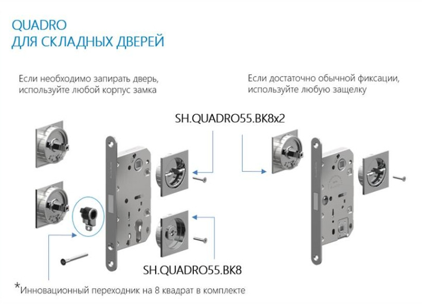 Ручка для раздвижных дверей ARMADILLO SH.QUADRO55.010 CP-8 хром