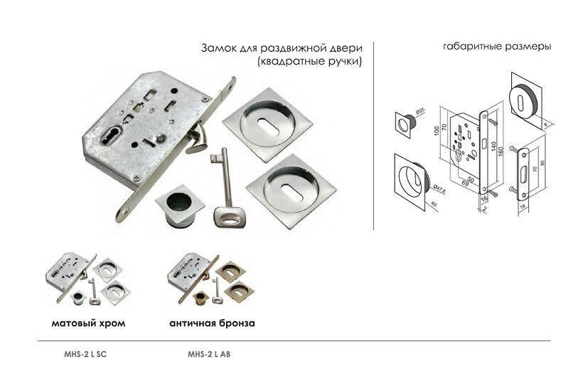 Комплект для раздвижных дверей MORELLI MHS-2 L AB Античная бронза