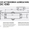 Дверной доводчик с рычажной тягой NOTEDO Колибри DC-030 до 30 кг 10 шт