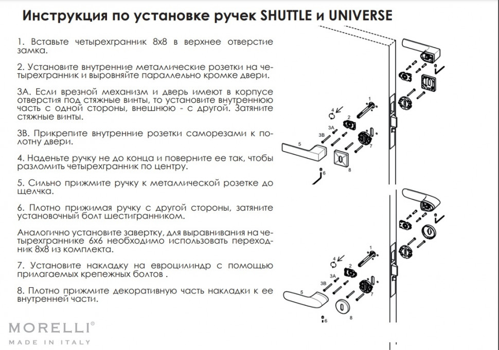 Ручка дверная MORELLI LUXURY UNIVERSE CSA на мини-розетке Матовый хром