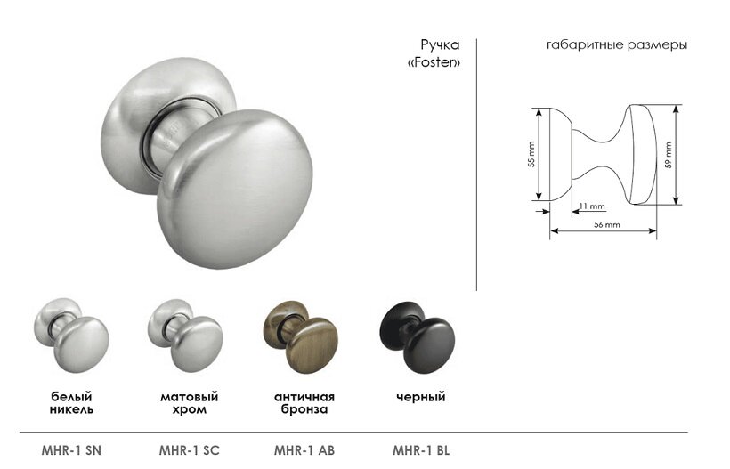 Ручка дверная Morelli Fasten MHR-1 SN белый никель