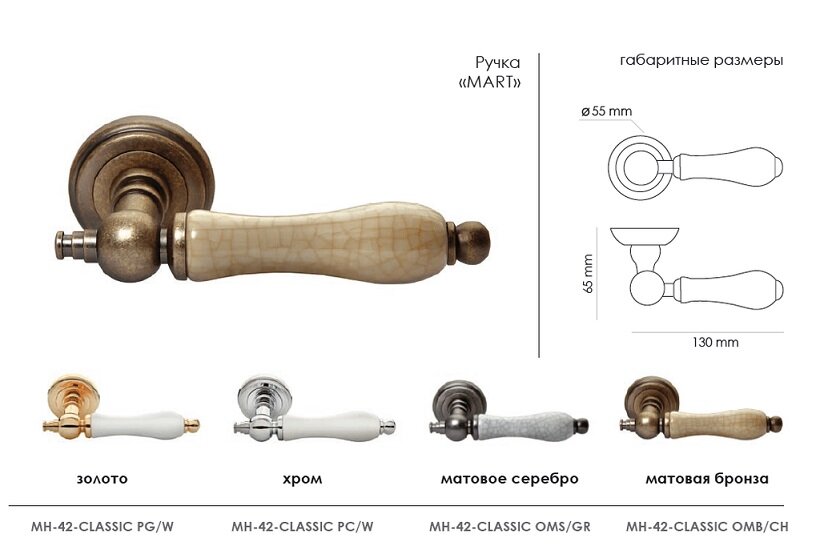 Ручка дверная MORELLI MH-42-CLASSIC OMB/CH старая Матовая бронза/шампань