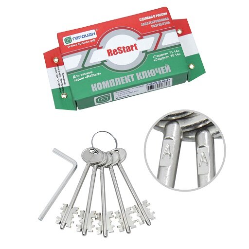 Замок врезной ГАРДИАН ЗВ 75.14 Т двухсистемный с тягами, 5 кл. /128:4242/