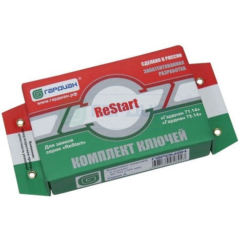 Комплект ключей ГАРДИАН ЗК.703 серия Д 5 кл /128:5627/
