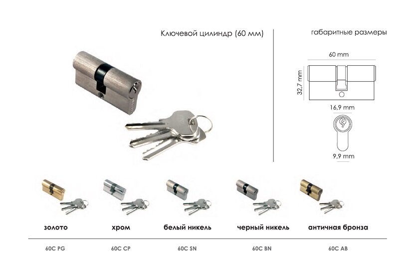 Цилиндр MORELLI ключ/ключ (60 мм) 60C SN Белый никель