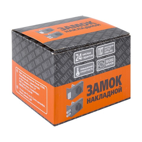 Замок накладной цилиндровый ОМЕГА ЗН1-1.2 ГЛ серый 5 кл