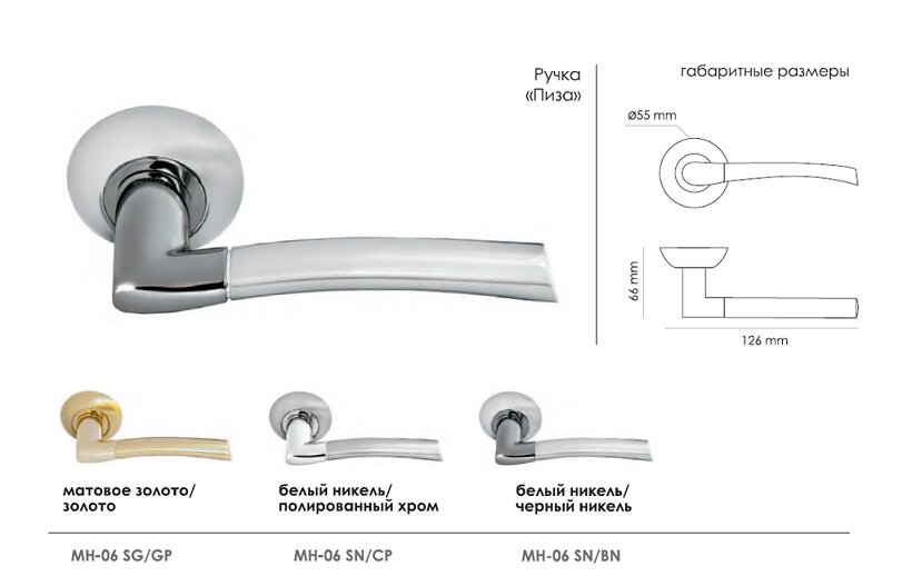 Ручка дверная MORELLI MH-06 SG/GP матовое золото/золото