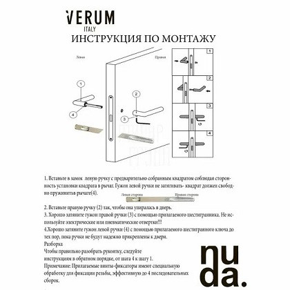 Ручка дверная Verum Nuda Pure матовое золото