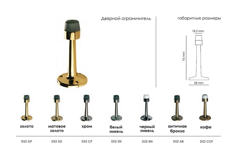 Ограничитель настенный MORELLI DS2 COF Кофе