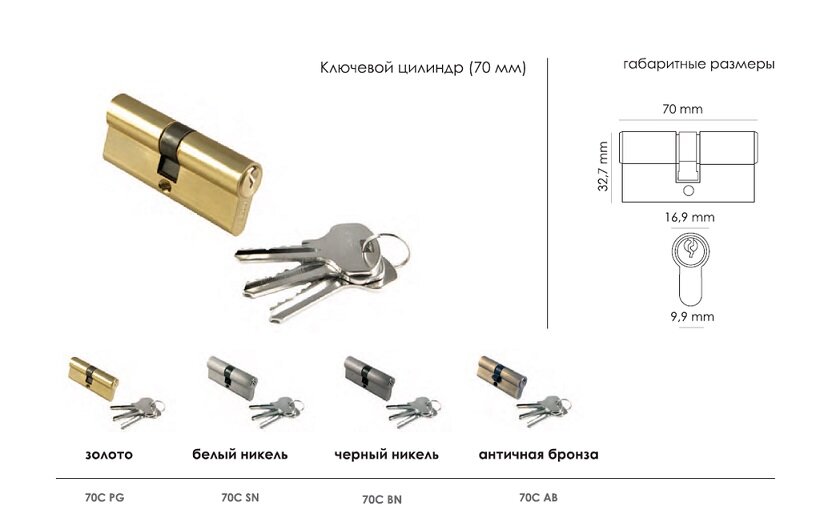 Цилиндр MORELLI ключ/ключ (70 мм) 70C AB Античная бронза