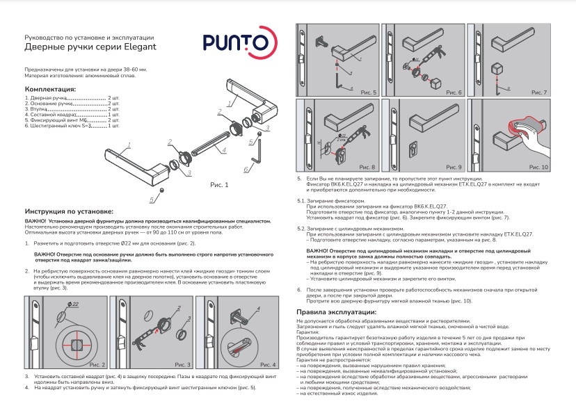 Ручка дверная PUNTO K.EL.Q27.GANT CP-8 хром