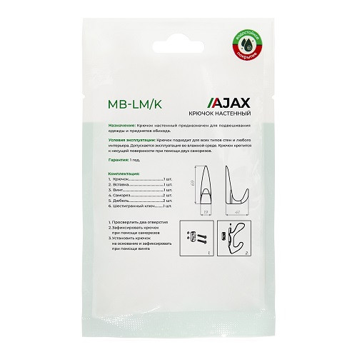 Крючок настенный AJAX MB-LM/K-002 CP хром