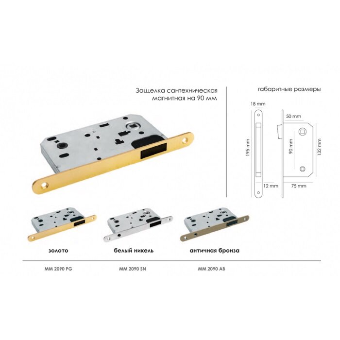 Защелка магнитная сантехническая MORELLI MM 2090 AB Античная бронза