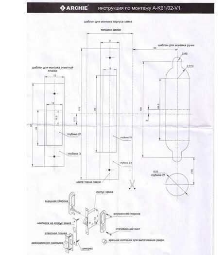 Ручки для раздвижной двери ARCHIE A-K01/02-V1HH ключ-завёртка никель