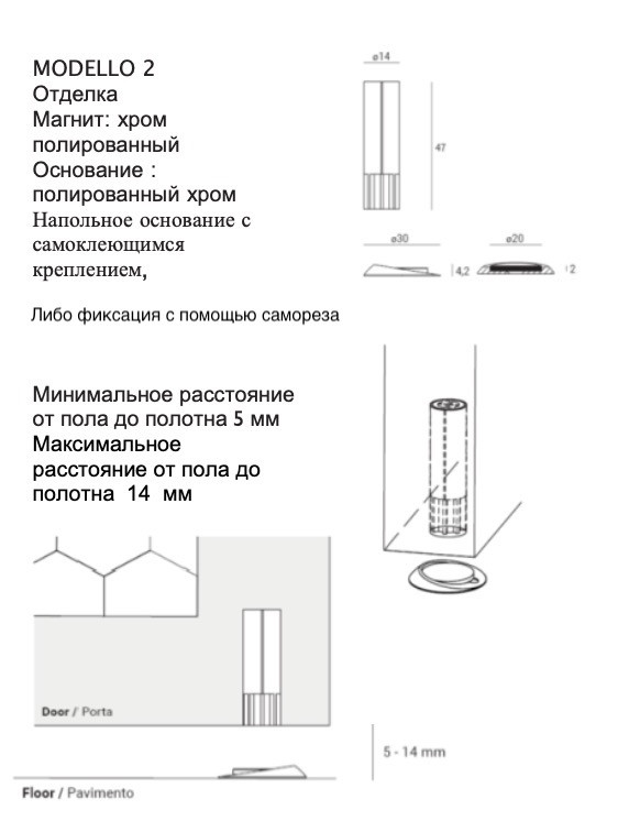 Ограничитель напольный скрытый магнитный VERUM Modello2 латунь полированная