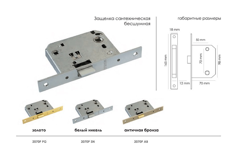 Защелка бесшумная сантехническая MORELLI 2070P W Белый