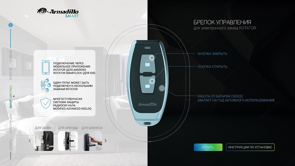 Брелок управления ARMADILLO RC.RT01.04 BL Черный