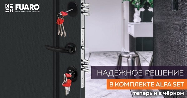 Ручка для входной двери FUARO ALFA AR BL-24 чёрный