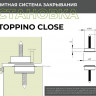 Фиксатор скрытый магнитный Verum Stoppino Close нержавейка