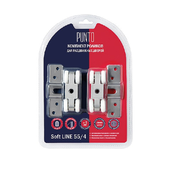 Комплект роликов для раздвижных дверей PUNTO Soft LINE 55/4