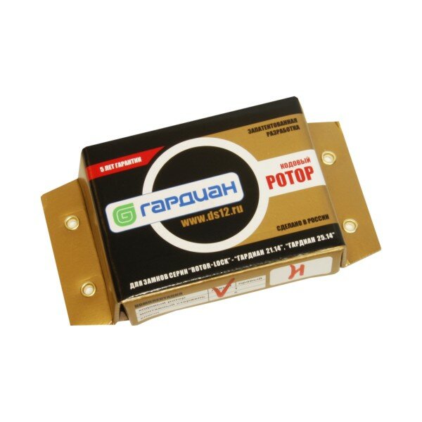 Кодовый ротор ГАРДИАН ЛЕВЫЙ 5 кл. ЗК.203 Н-03 /128:2366/