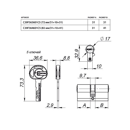 Цилиндровый механизм под вертушку MOTTURA C39F364601C5 (82 мм/31+10+41) МАТОВЫЙ НИКЕЛЬ