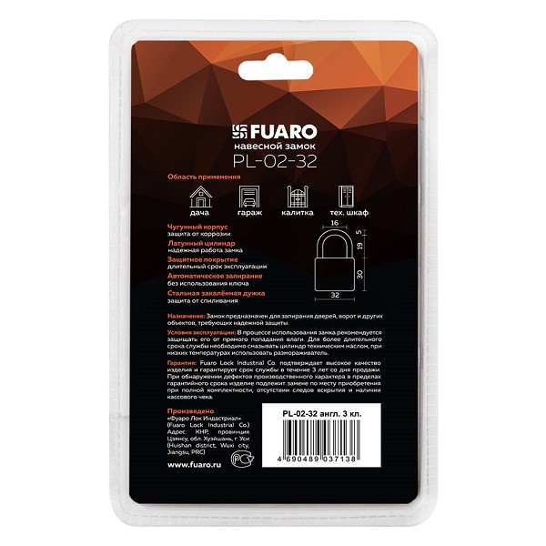 Замок навесной FUARO PL-02-32 англ. 3 кл. БЛИСТЕР