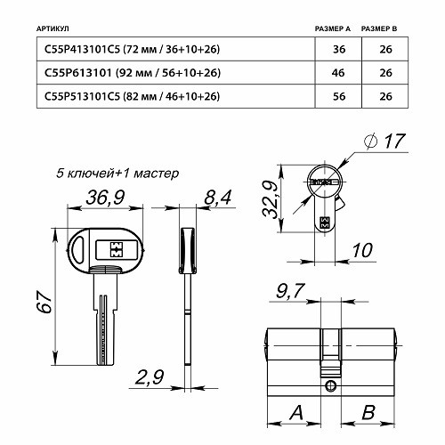 Цилиндровый механизм под вертушку MOTTURA C55P613101 (92 мм/56+10+26) МАТОВЫЙ НИКЕЛЬ