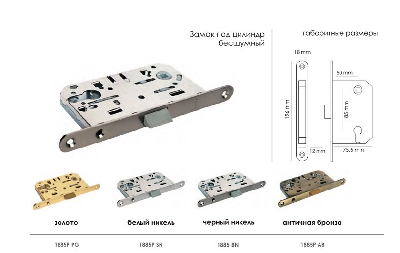 Защелка бесшумная под цилиндр MORELLI 1885P AB Античная бронза