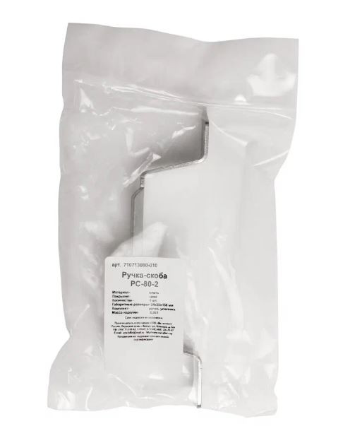 Ручка-скоба МЕТАЛЛИСТ РС-80-2 цинк пакет