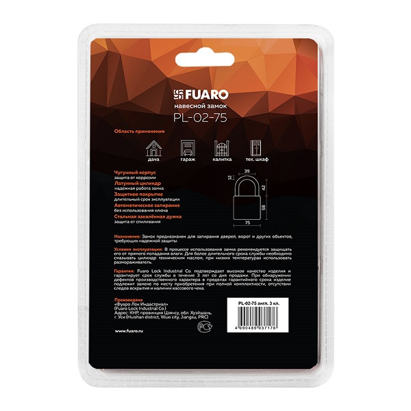 Замок навесной FUARO PL-02-75 англ. 3 кл. БЛИСТЕР